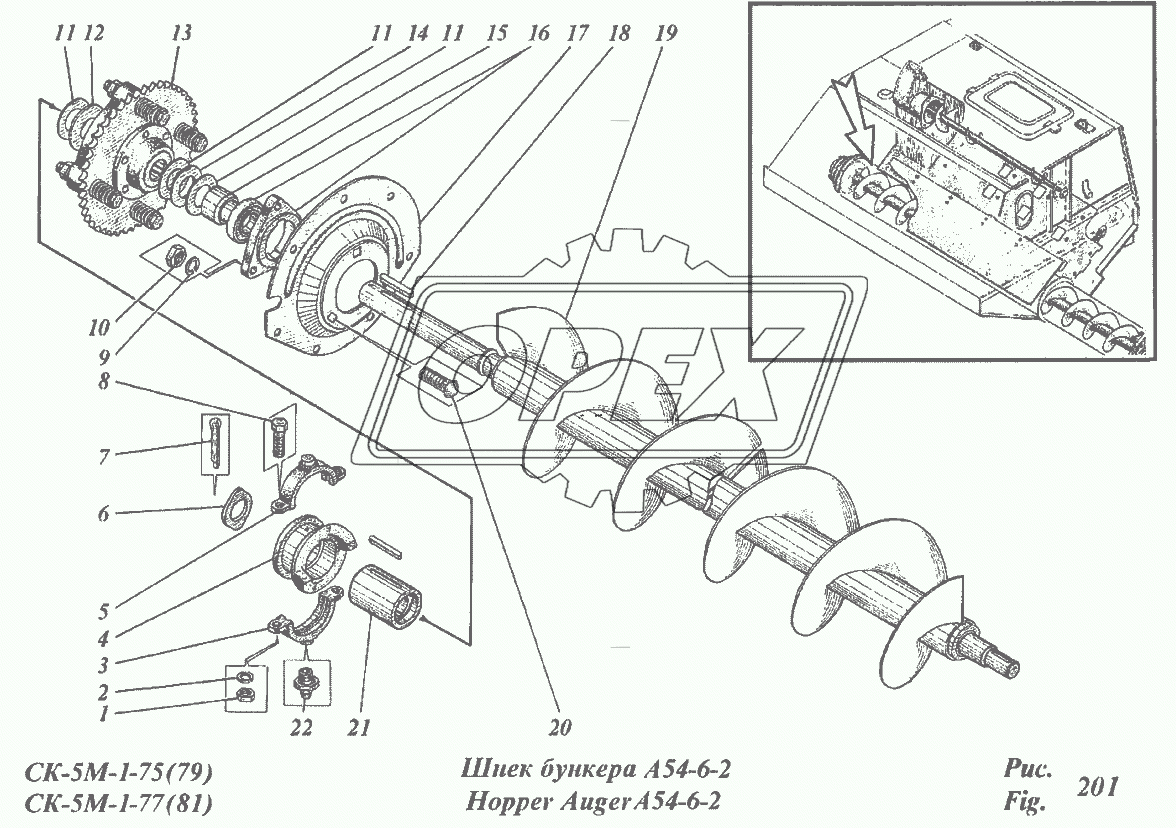 Шнек бункера А54-6-2